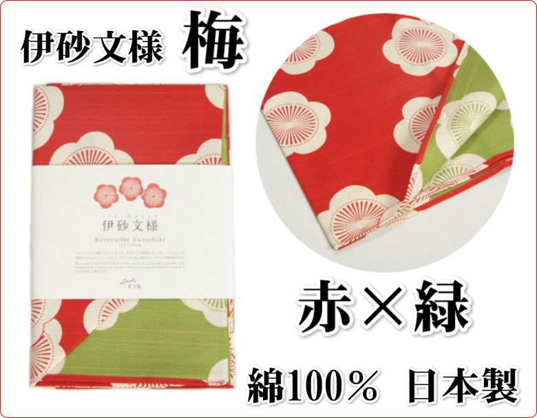 伊砂文様　梅　赤×緑　綿100%　日本製