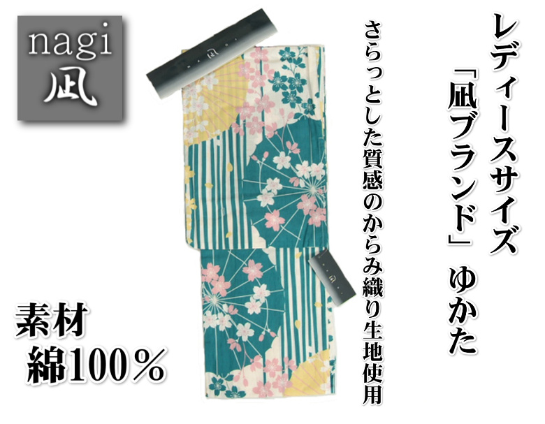 凪 浴衣 ゆかた 凪ブランド 白色 番傘に枝垂れ桜柄 ゆかたにピッタリな