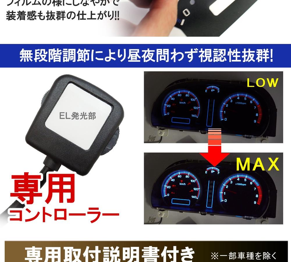 ハイエース 200系 1型 2型 3型 DX EL メーター パネル LED 調光