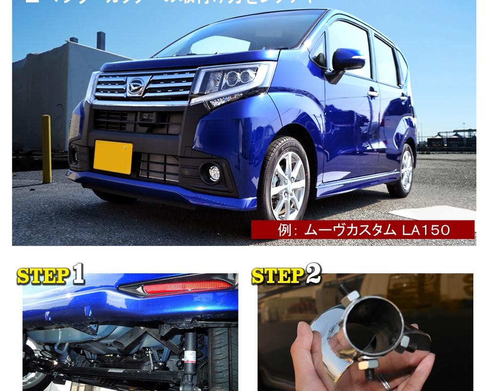 ムーヴ ムーブ ムーヴカスタム LA150S LA160S マフラーカッター 下向き