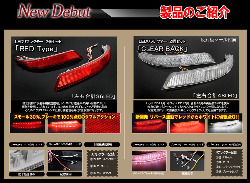セレナ C26 前期 後期 LED リフレクター テールランプ ブレーキランプ