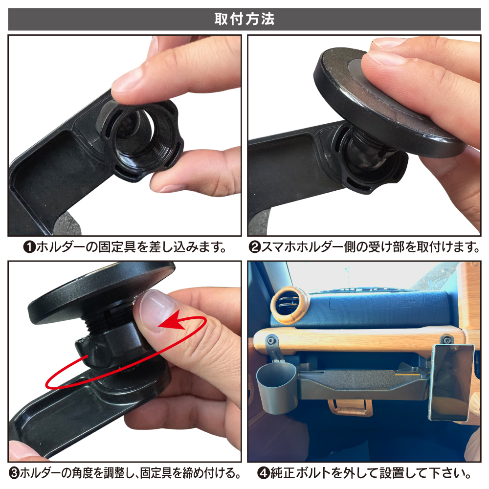 ジムニー JB64 シエラ JB74 ノマド JC74 助手席 ドリンクホルダー&収納 