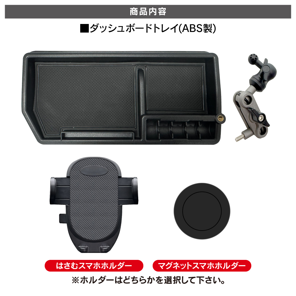 プロボックス 160系 ダッシュボードトレイ スマホホルダーなし 収納