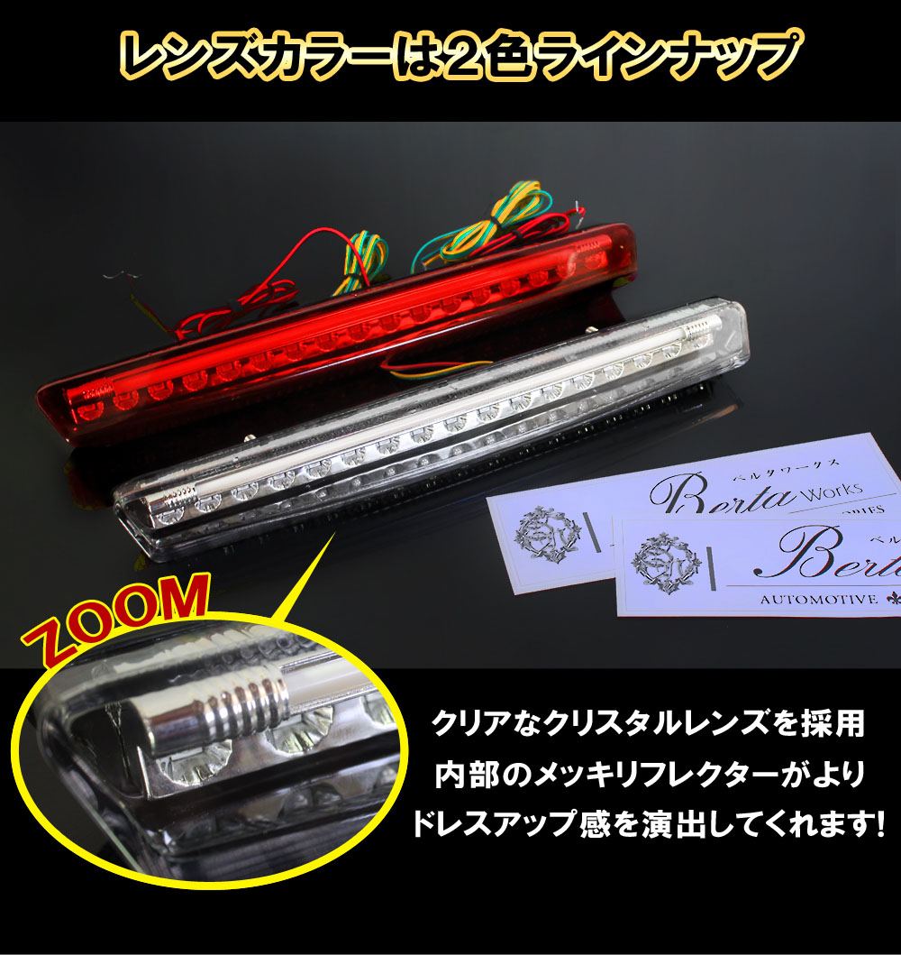 エルグランド E52 前期 ハイウェイスター対応 LED ハイマウント 純正