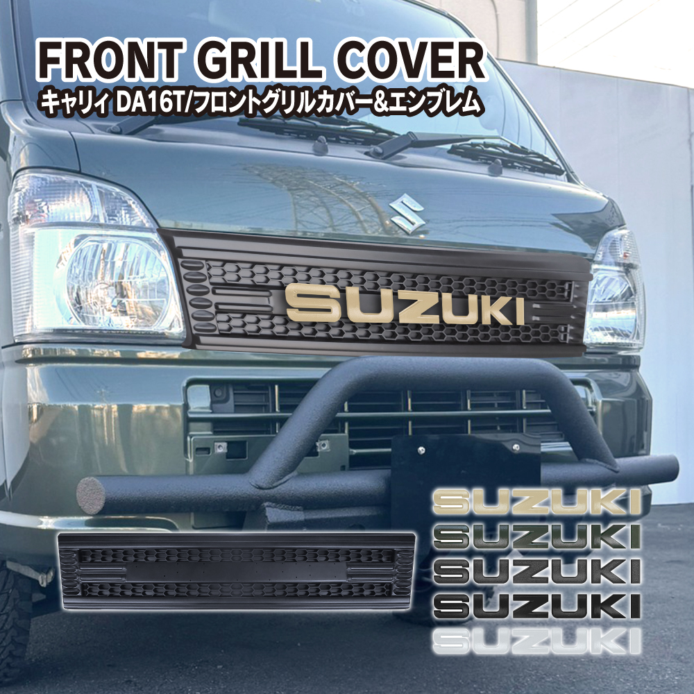 キャリィDA16T　OUTLET　ハニカムメッシュパネル　素人塗装済み　T1.2 楽天市場】キャリィトラック スーパーキャリィ DA16T系 パーツ