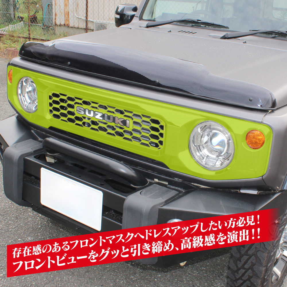 フロントグリル ジムニー JB64W シエラ JB74W ノマド JC74W 楽天市場】ジムニー JB64W シエラ JB74W ジムニーノマド JC74W
