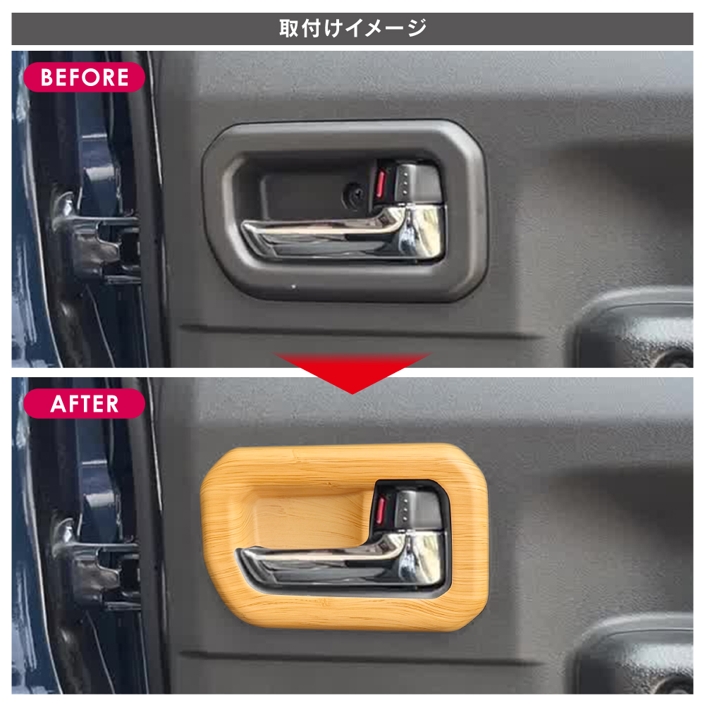 ジムニーノマド JC74W インサイドドアハンドル パネル 4P ウッド調