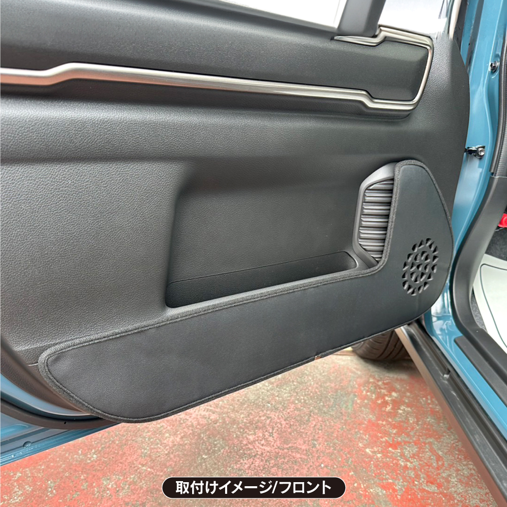 ハスラー MR52S MR92S ドアトリム キックガード フロントドア用 PU