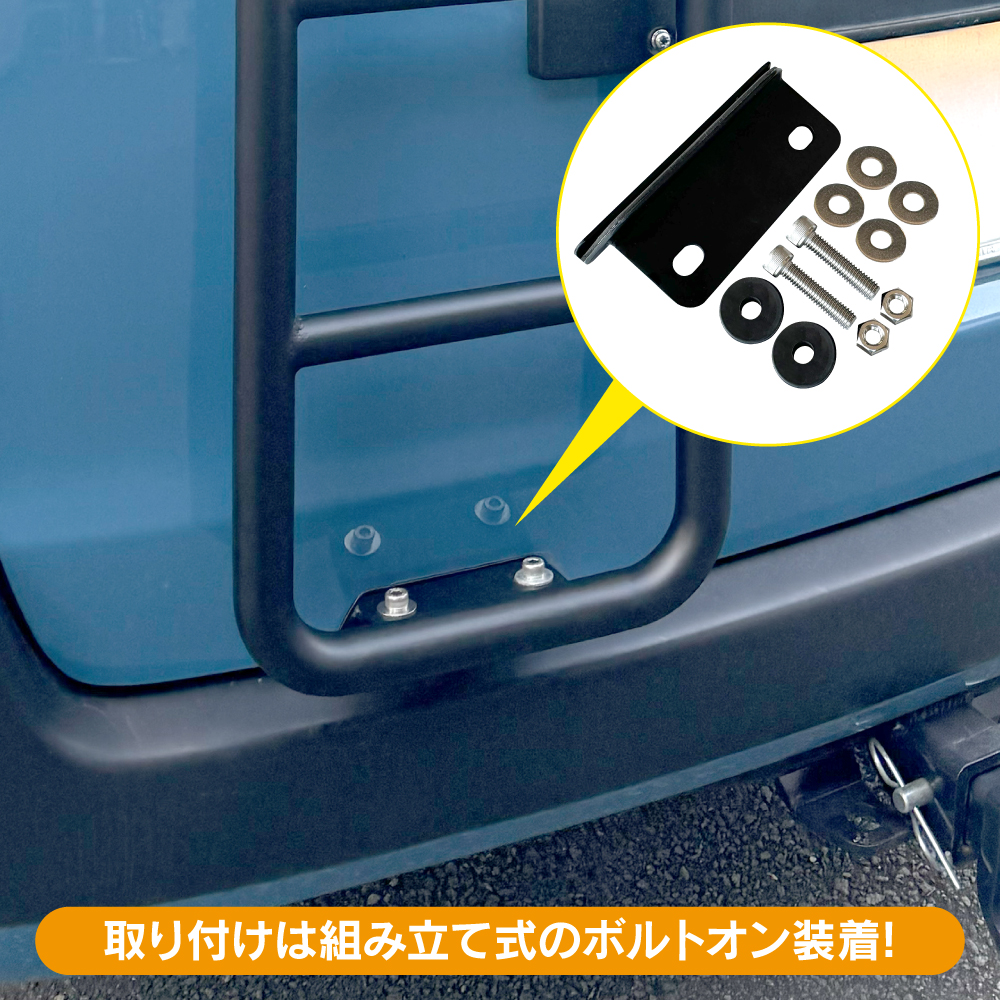 プロボックス 160系 リアラダー スチール製 はしご ハシゴ 梯子