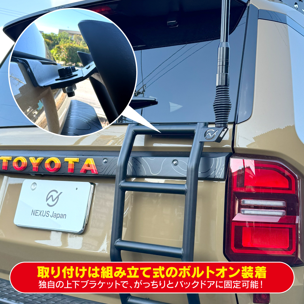 ランドクルーザー ランクル 250 リアラダー ハーフ スチール製 はしご