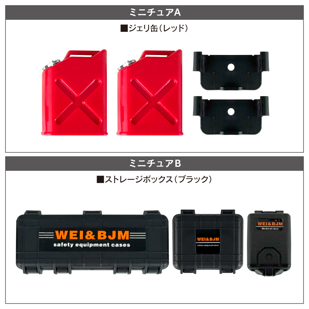 ミニチュア デコレーション パーツ Dタイプ 電動ウインチ ハイリフト