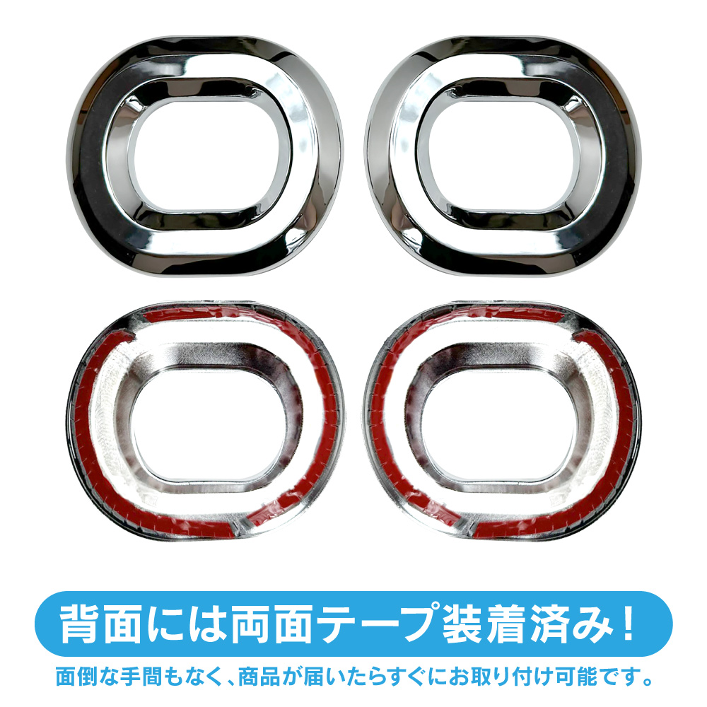 スペーシアカスタム MK94S MK54S フロントフォグランプガーニッシュ 2P