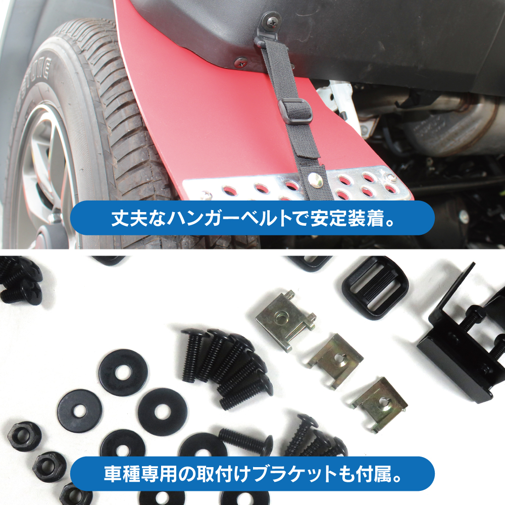 JAOS マッドフラップ　ジムニー　jb64用 新型ジムニーJB64専用マッドガード｜新商品のお知らせ｜株式会社