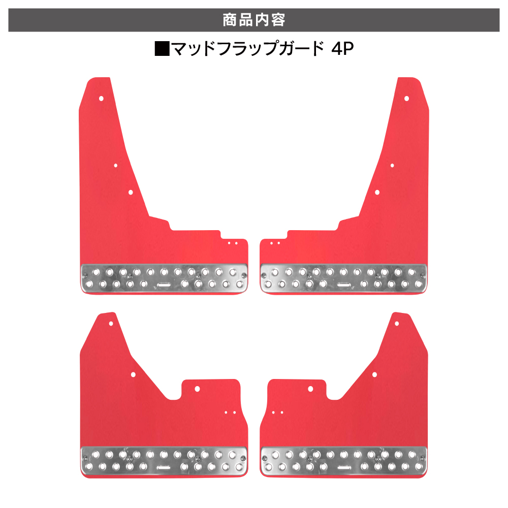 ヤリスクロス マッドフラップ マッドガード フロント リア