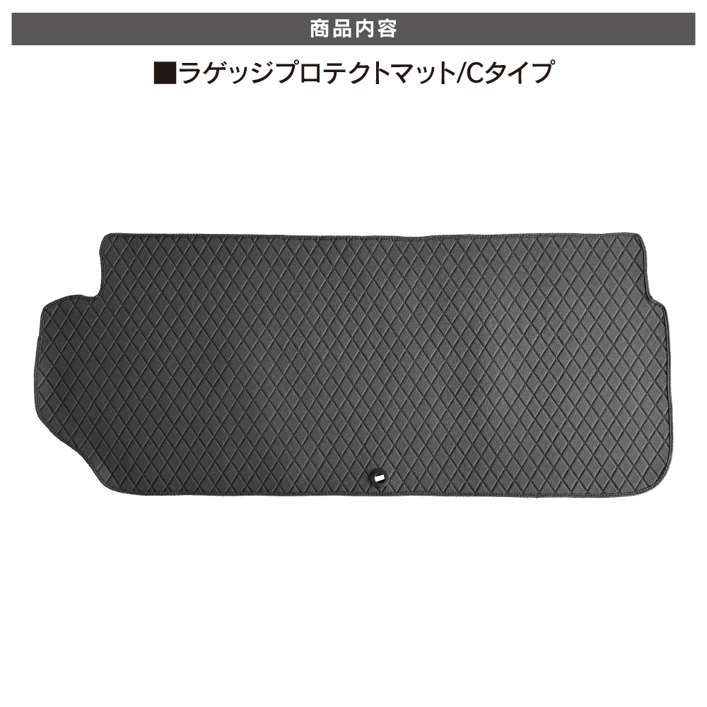 ランドクルーザー 250 ラゲッジプロテクトマット Cタイプ ラゲッジ