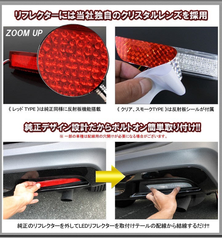 ステップワゴン RK5 RK6 スパーダ LED リフレクター テールランプ ブレーキランプ ストップランプ バックランプ 反射板 カスタム パーツ  外装 STEPWGN :AH-2-RK:dress up store - 通販 - Yahoo!ショッピング