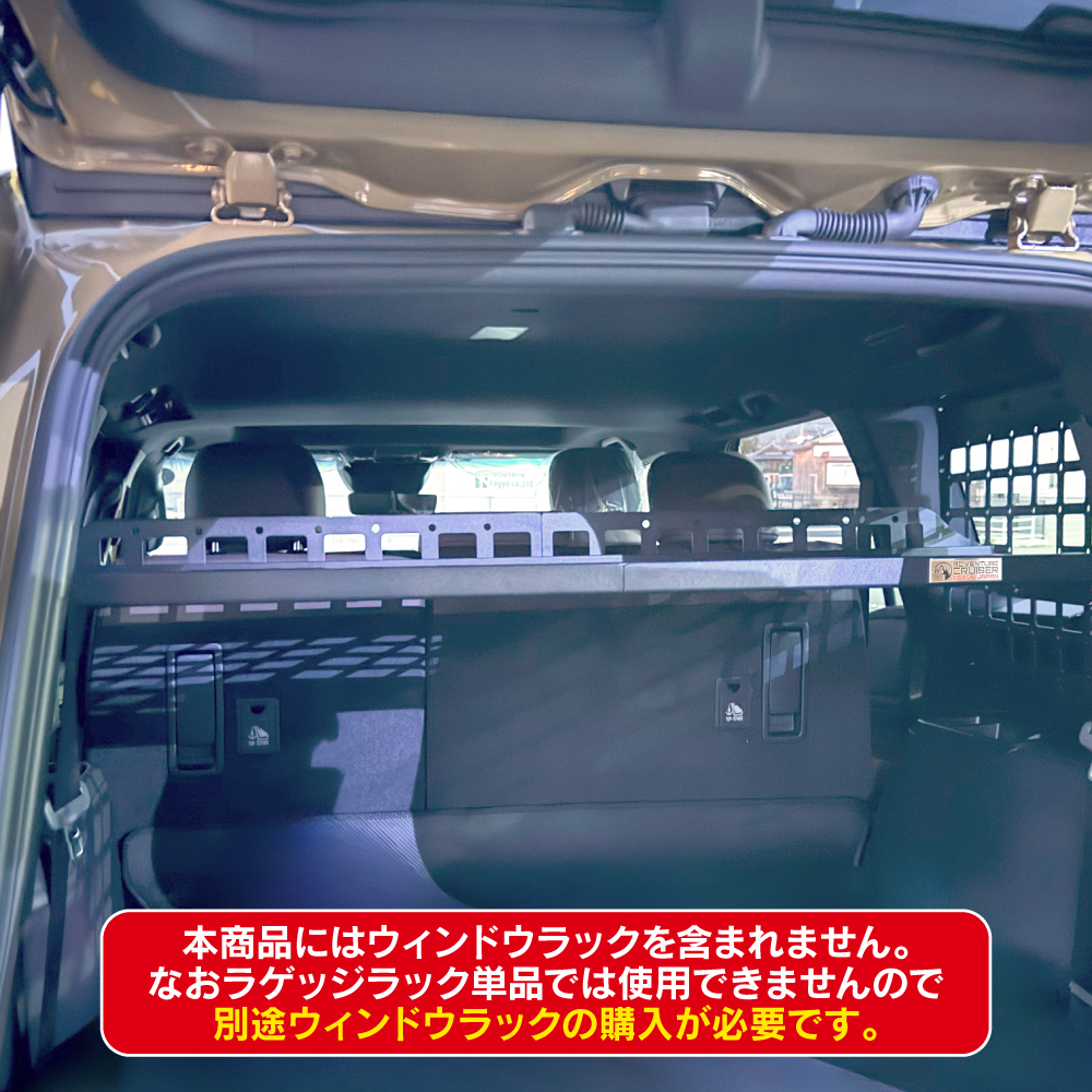 ランドクルーザー ランクル 250 ラゲッジラック アルミニウム合金 収納
