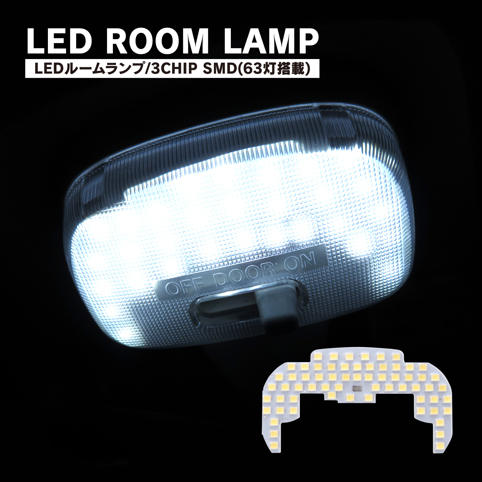 ハイゼットトラック 200系 500系 LED ルームランプ フロント用