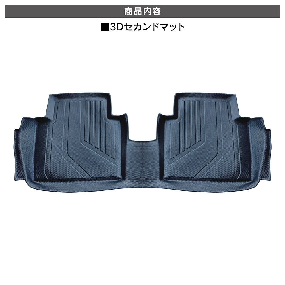 ホンダ ZR-V ZRV 3D フロアマット 2列目用 セカンドマット 防水