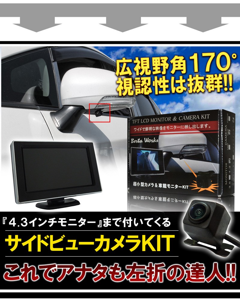 ヴェルファイア アルファード 20系 サイドカメラ サイドビュー