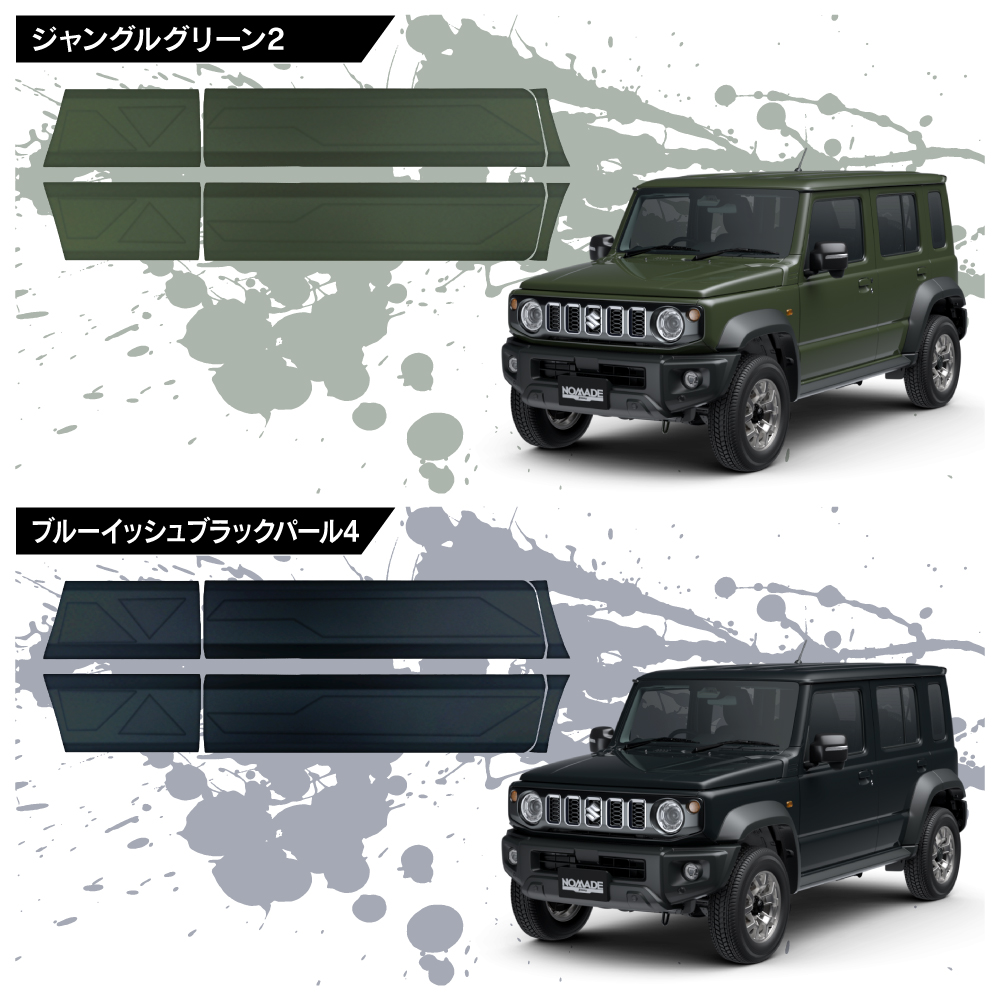 ジムニーノマド サイドドアガーニッシュ マッドブラック サイド