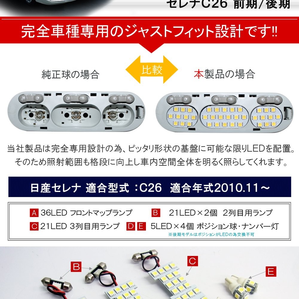 セレナ C26 前期 後期 LED ルームランプ 3chip SMD ブルー 119灯 車中泊 :RN-4-3-0:dress up store -  通販 - Yahoo!ショッピング