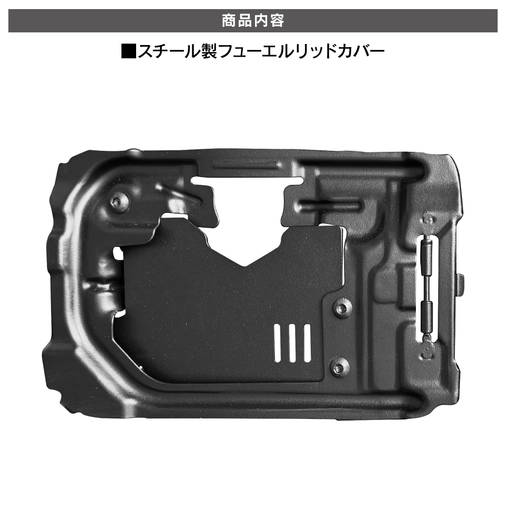 ジムニーノマド フューエルリッド カバー 給油口扉 蓋 ガソリンタンク