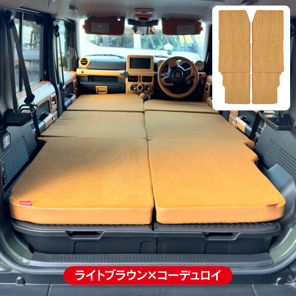 ジムニー JB64 シエラ JB74 車中泊 マット ベッド 運転席側 助手席側
