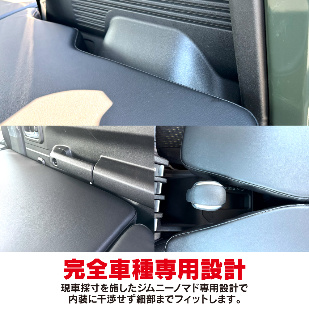 ジムニー JB64 シエラ JB74 車中泊 マット ベッド 助手席側 ライト