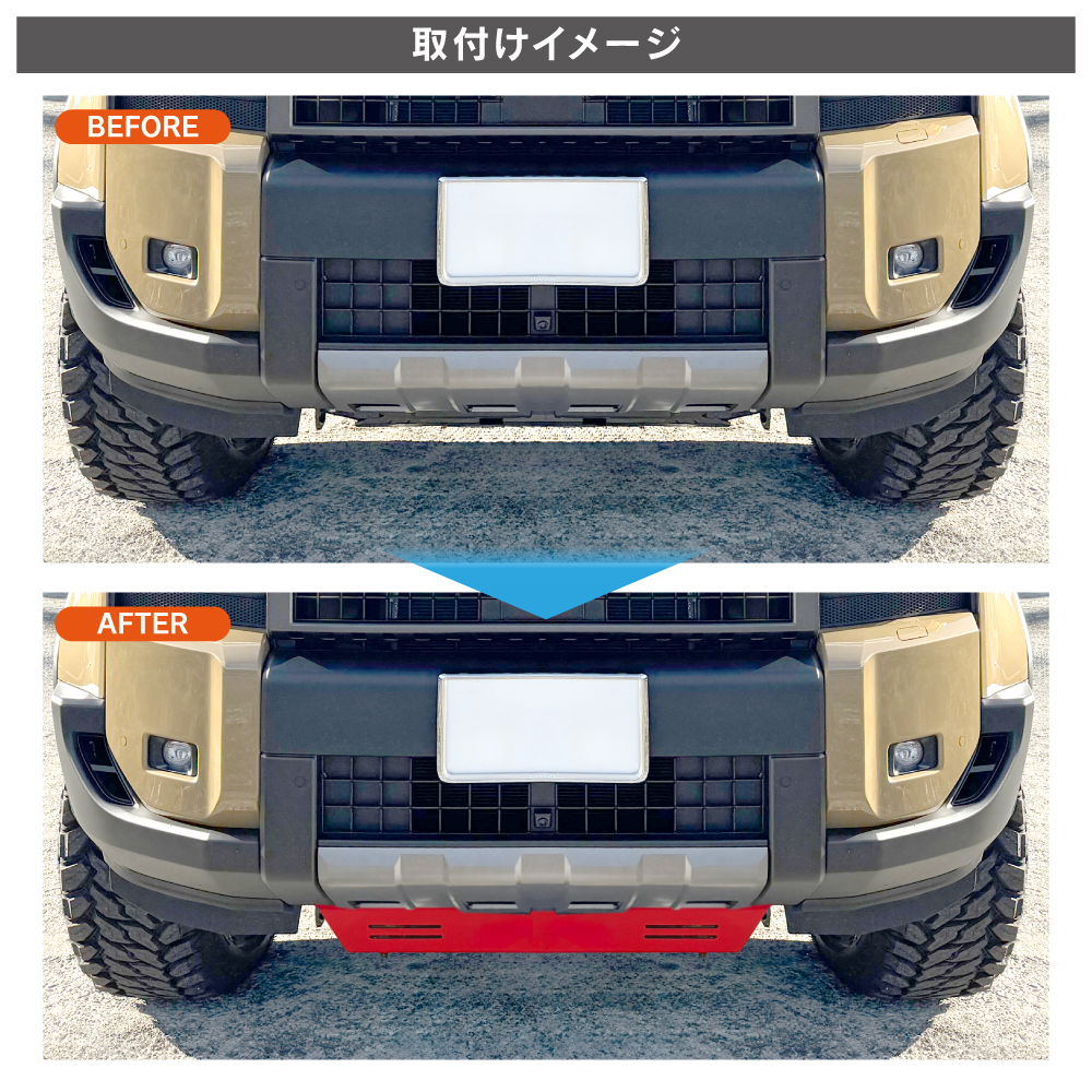 ランドクルーザー ランクル 250 スキッドプレート レッド アンダー