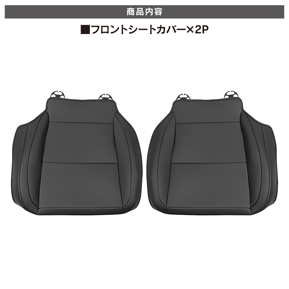 アルファード ヴェルファイア 40系 シートカバー フロントシート座面用 