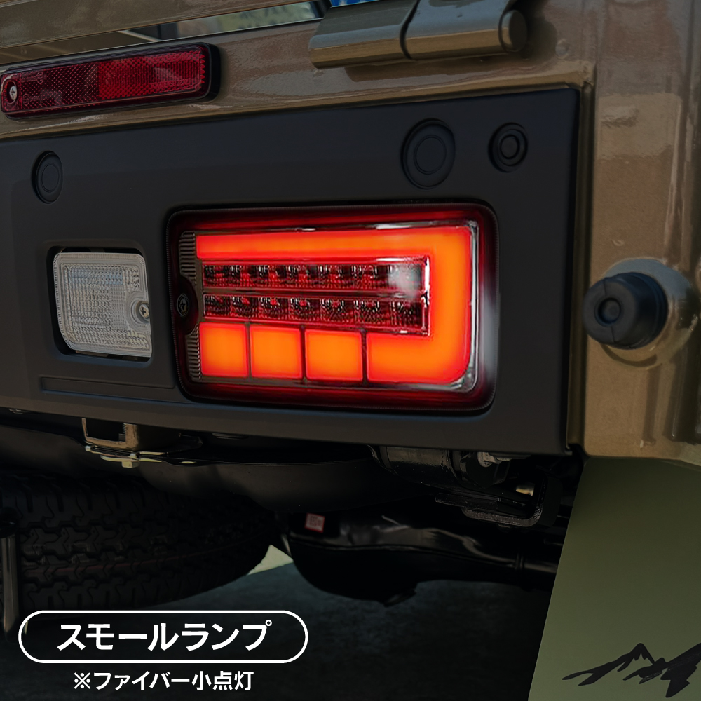 ハイゼットトラック 200/500系 LED ファイバー テールランプ クリア