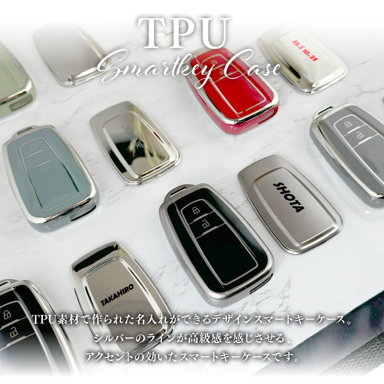 トヨタ 名入れ スマートキーケース スマートキーカバー TPU素材 片面