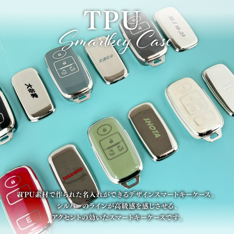 ダイハツ トヨタ スバル 名入れ スマートキーケース スマートキー