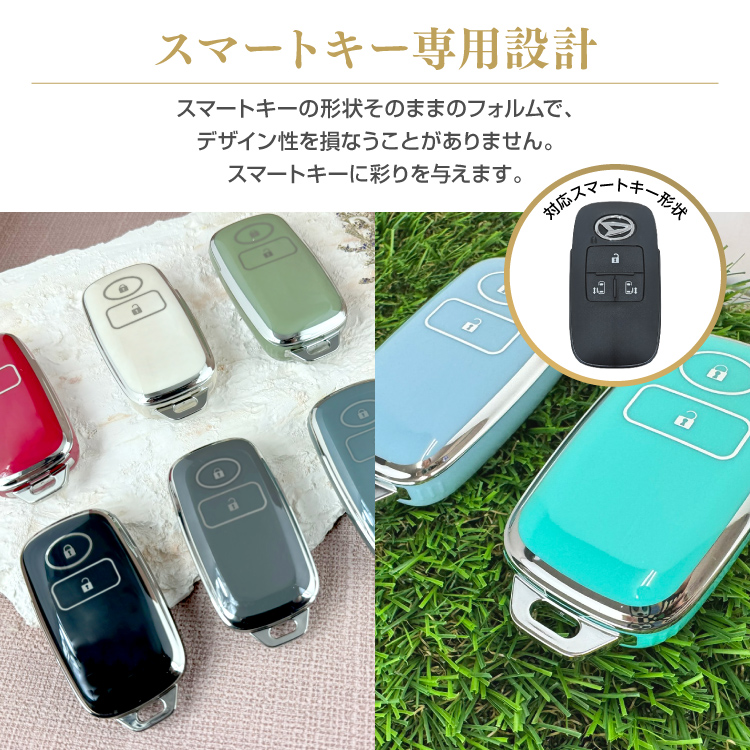 ダイハツ　トヨタ　スマートキー ダイハツ トヨタ スバル スマートキーケース スマートキーカバー