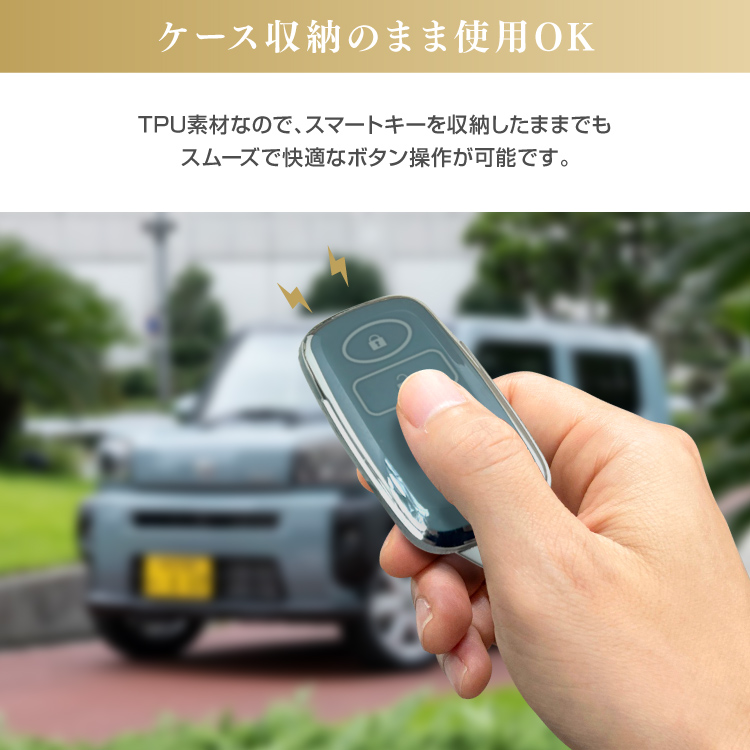 ダイハツ タフト スマートキーケース スマートキーカバー TPU素材 片面