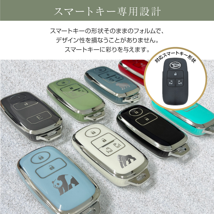 ダイハツ スマートキーケース スマートキーカバー TPU K31 ボタン