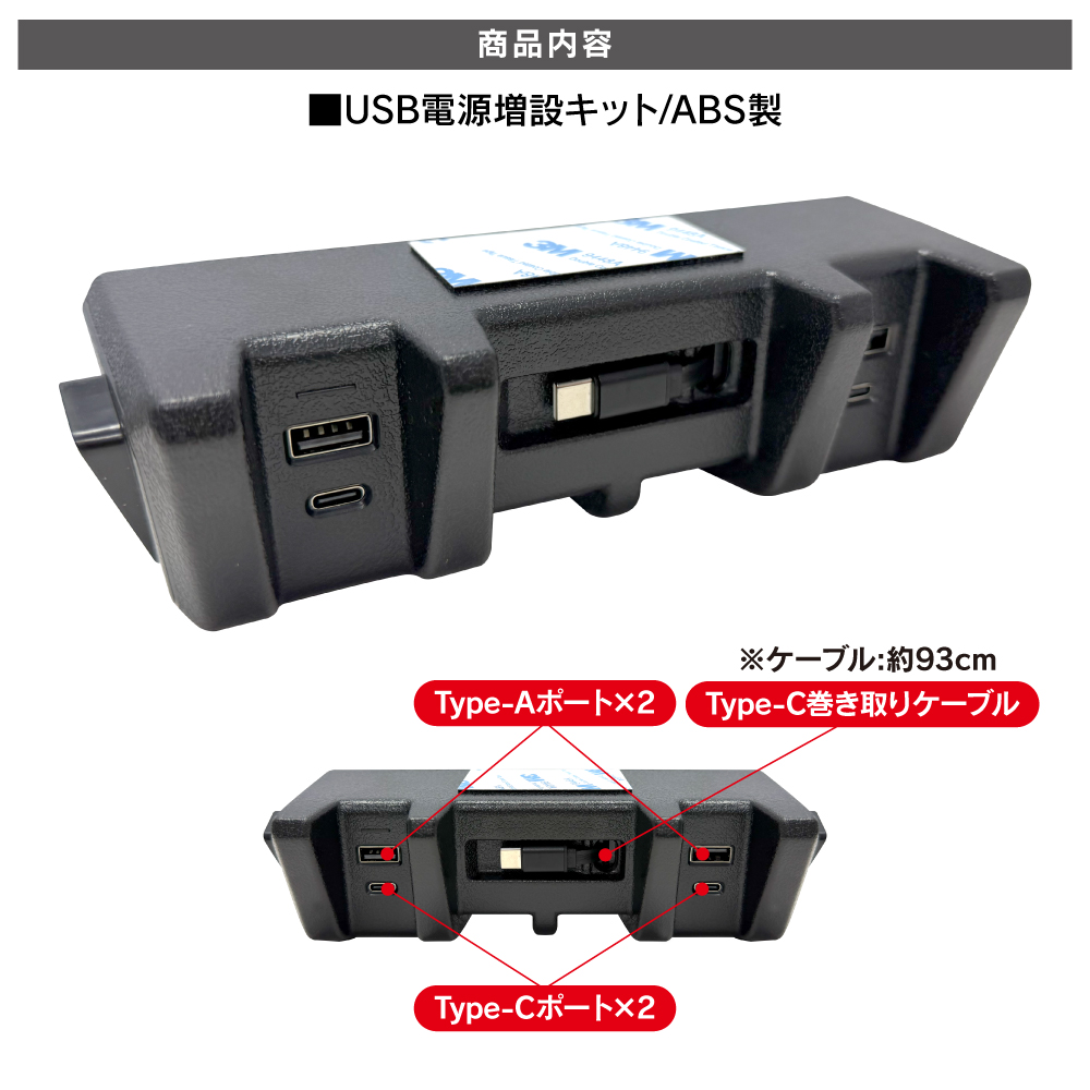ジムニー JB64 シエラ JB74 ノマド USB 電源 増設 ユニット USBポート