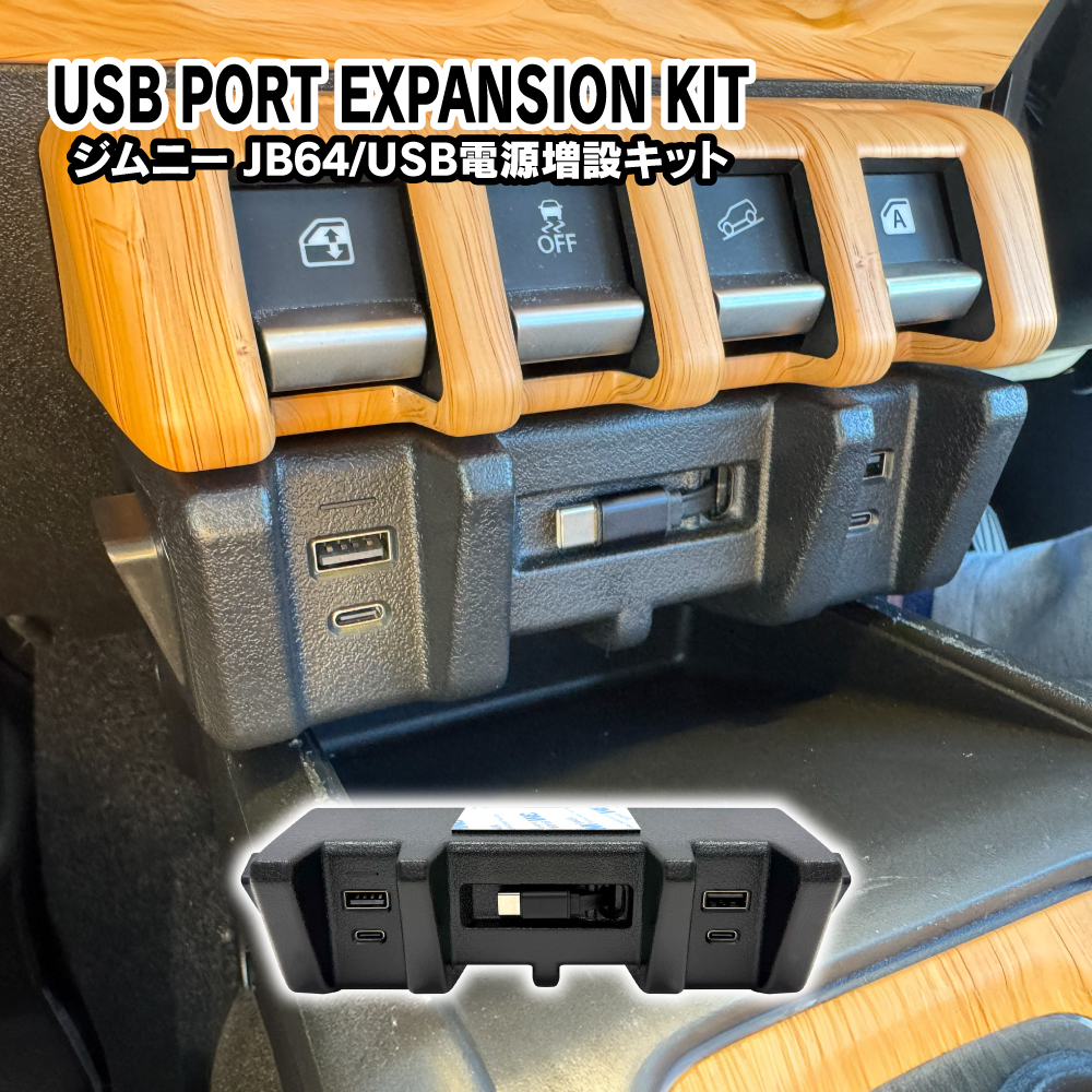 usbexpnsz064-bk-up.jpg