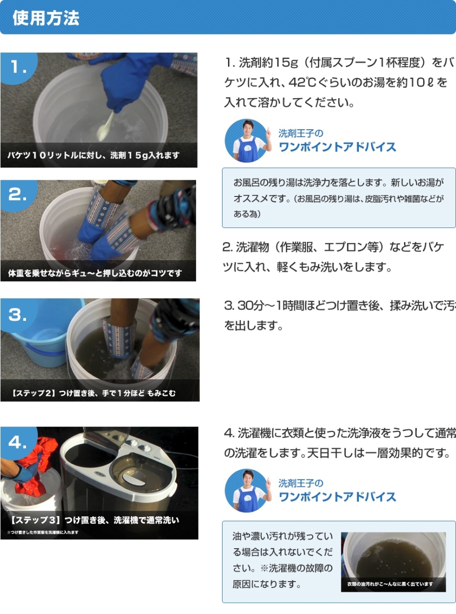 つけるだけ 作業服スッキリ 500g 作業服 作業着 油汚れ 洗剤 グリス 機械油 食用油 あすつく対応 本店公式 : sg500 : 泥スッキリ本舗本店公式ショップ  - 通販 - Yahoo!ショッピング