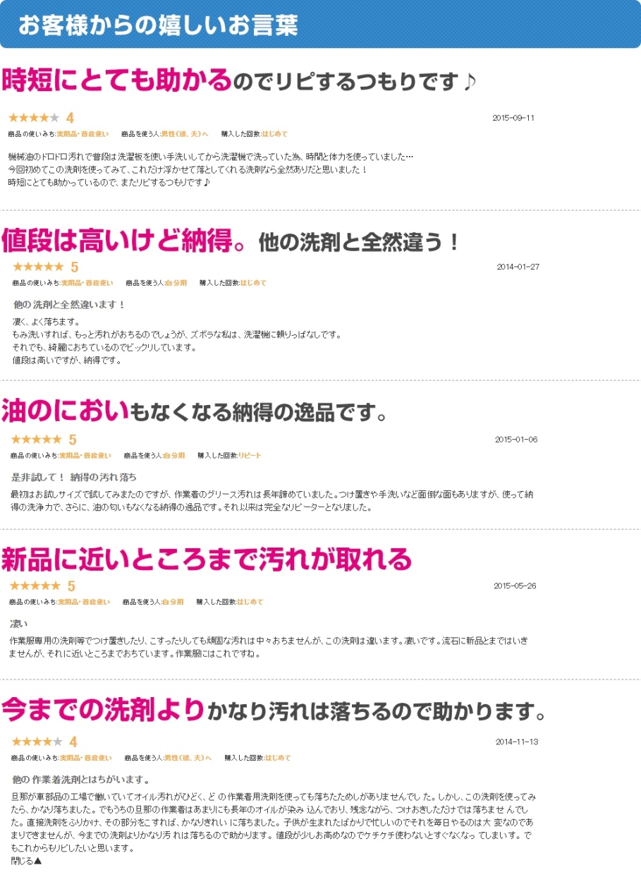 つけるだけ 作業服スッキリ 500g 作業服 作業着 油汚れ 洗剤 グリス 機械油 食用油 あすつく対応 本店公式 : sg500 : 泥スッキリ本舗本店公式ショップ  - 通販 - Yahoo!ショッピング