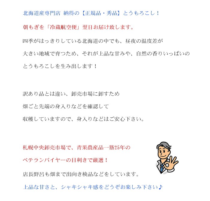 送料無料 とうもろこし 10本 ゴールドラッシュ トウモロコシ 北海道ブランド 北海道産 収穫日に空輸で翌日着 大粒 最高級 東旭川地域産 特大 黄色  芸能人愛用 北海道産