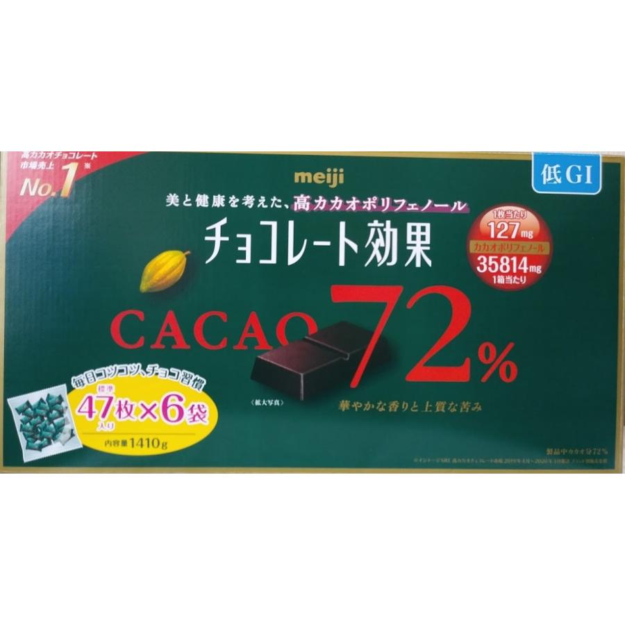 明治 チョコレート効果 カカオ72% 大容量 1410g コストコ COSTCO