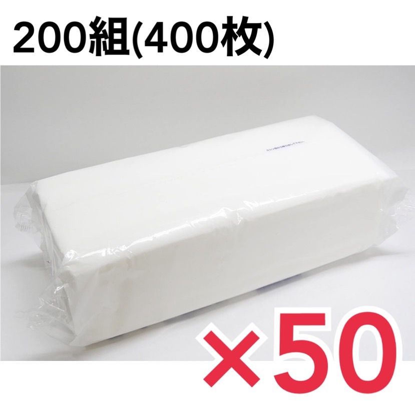 日本製 業務用 ティッシュペーパー 詰め替え用 200組(400枚) 50袋 1