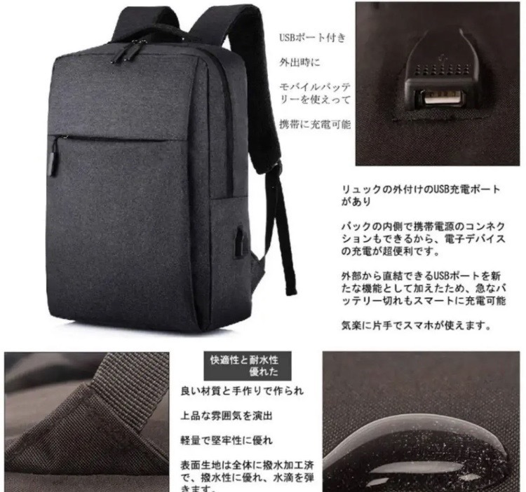 リュック バッグ 大容量 USB出力 シンプル 軽量 普段使い