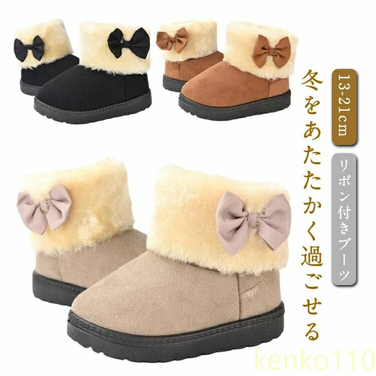 送料無料】ムートンブーツ リボン キッズ ミニ丈 ショート こども 子供 