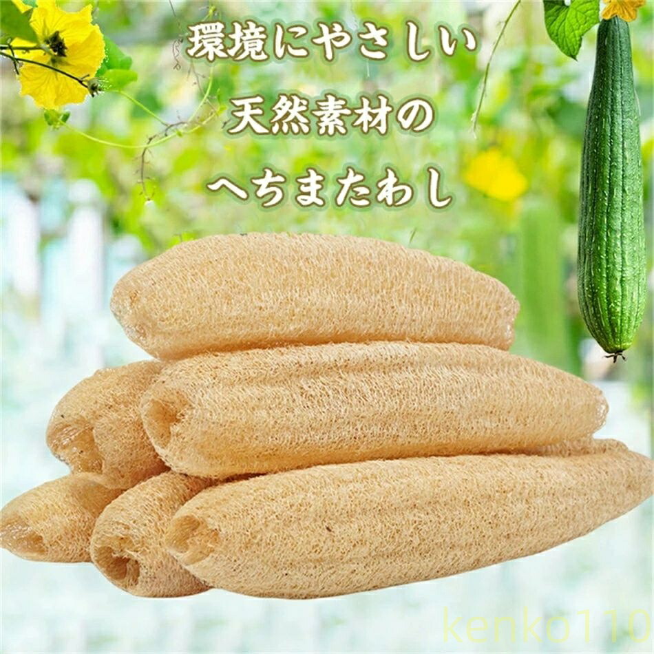 送料無料】お得な3本or6本セット 天然ヘチマたわし ふきん ヘチマ