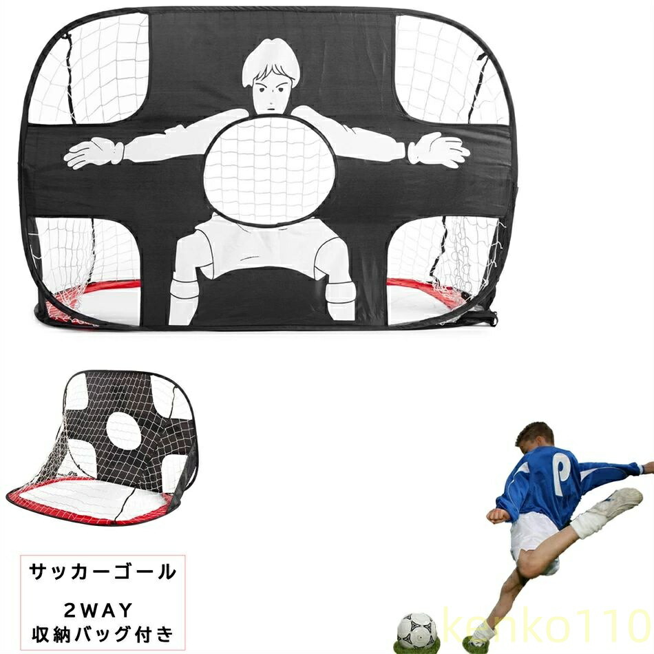 送料無料】折りたたみ式 サッカーゴール キッズ 2WAY ワンタッチ組立て