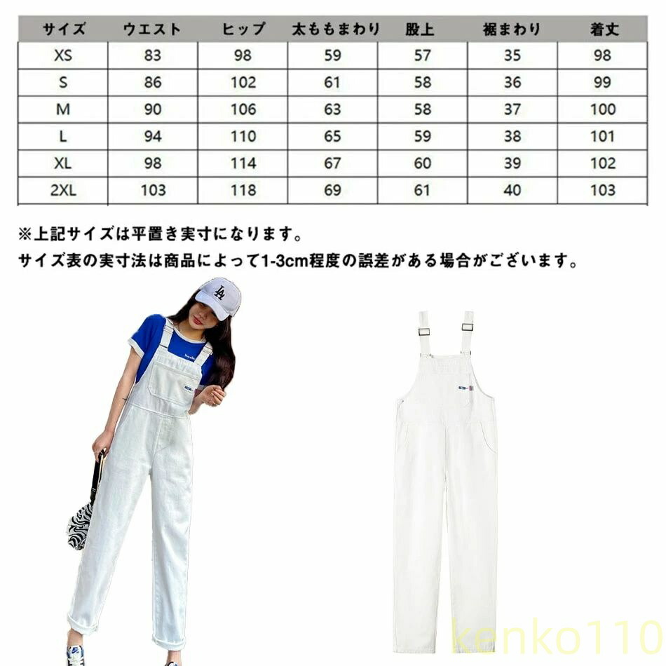 送料無料】レディース ホワイト サロペット デニム ゆったり ジーンズ