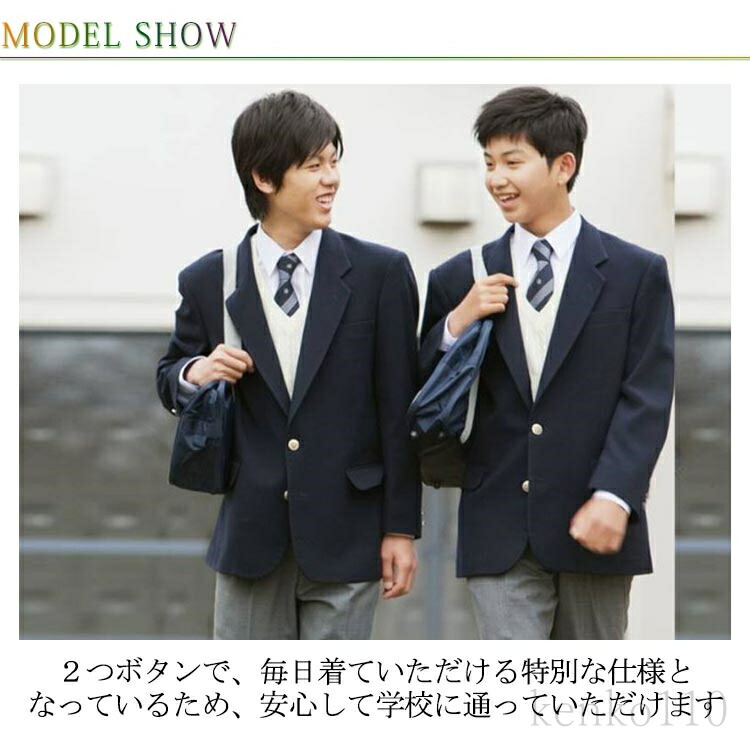 スーツジャケット 制服 男子用ジャケット スクール ブレザー 学生服 